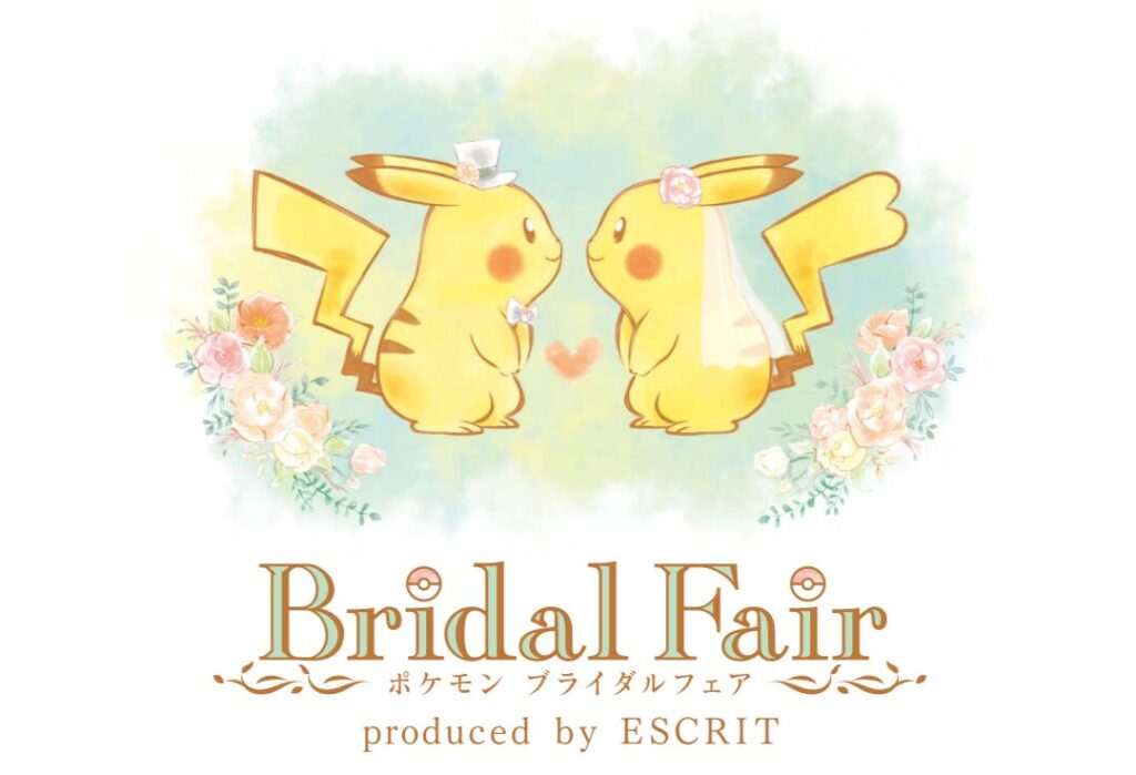 【夢のコラボ】ピカチュウブライダルで夢の結婚式｜ポケモン愛が詰まった特別な一日